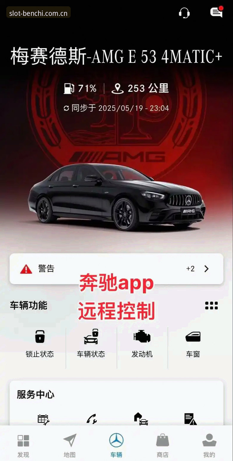 奔驰宝马极致体验 奔驰宝马游戏官网_奔驰宝马APP下载_benchiAPP入口),点击首页
