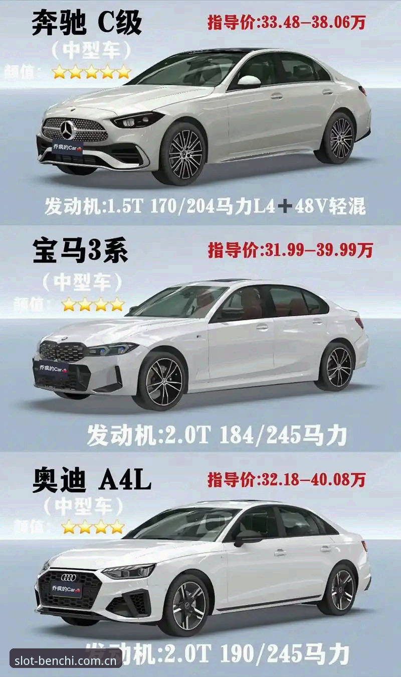奔驰宝马官方版对比详解：功能、性能与用户体验全面分析