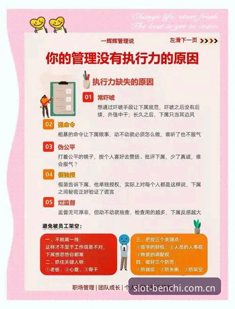 奔驰宝马下载教程最新版 3个破解足球管理困局的领导力秘诀——从拉比奥转会风波看决策艺术